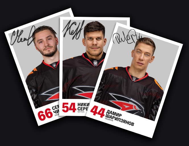 Карточка с автографом хоккеиста